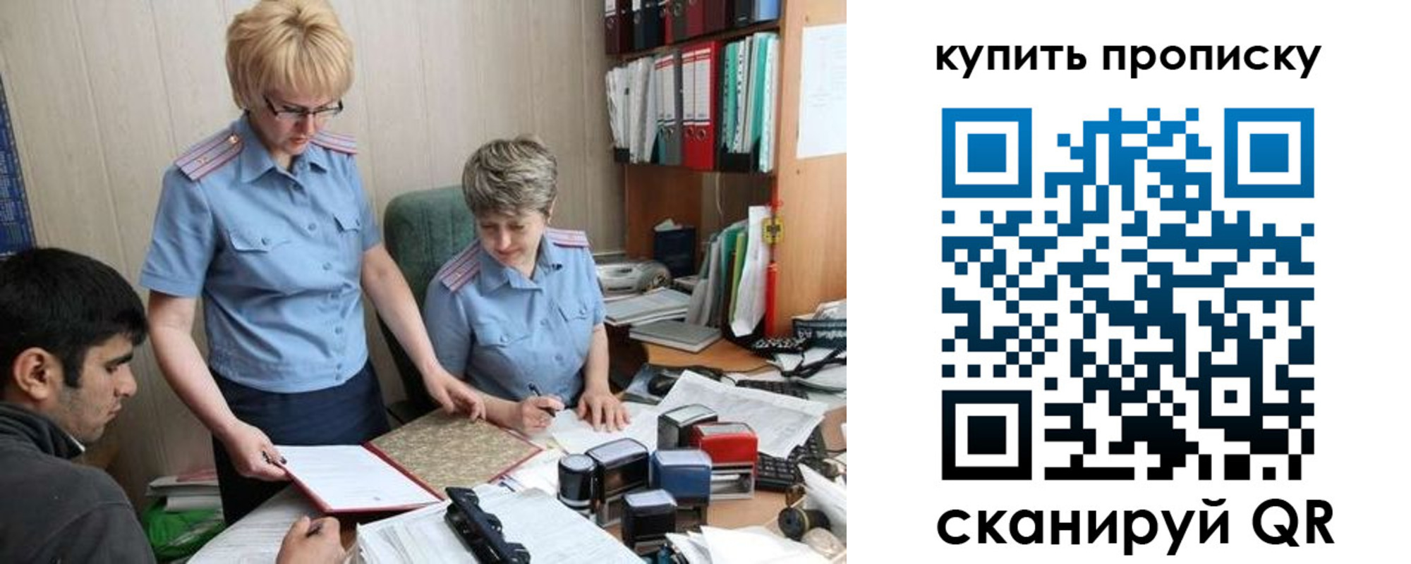 прописка для школы в Десногорске