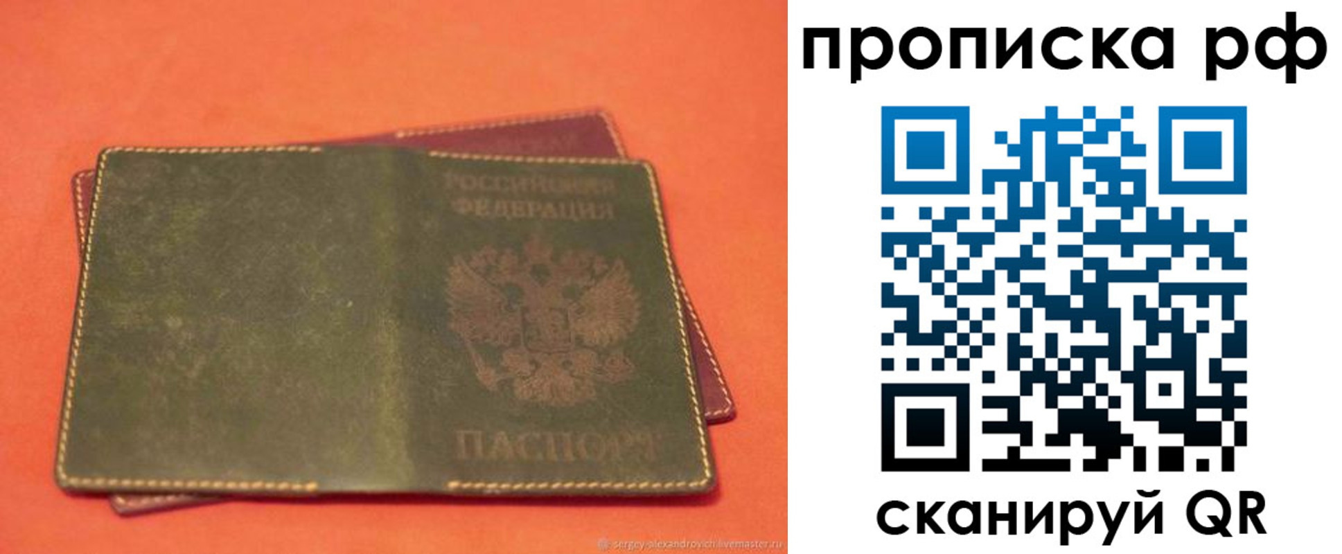 найти адрес прописки в Десногорске