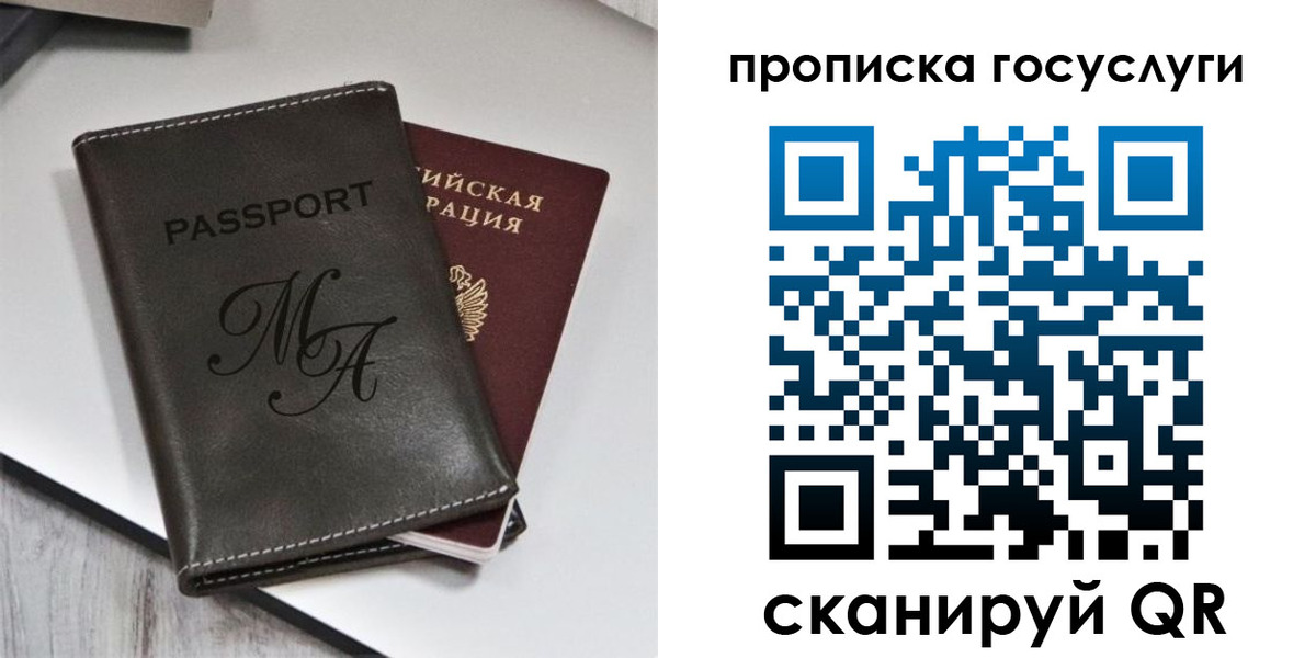 регистрация для дет. сада в Десногорске