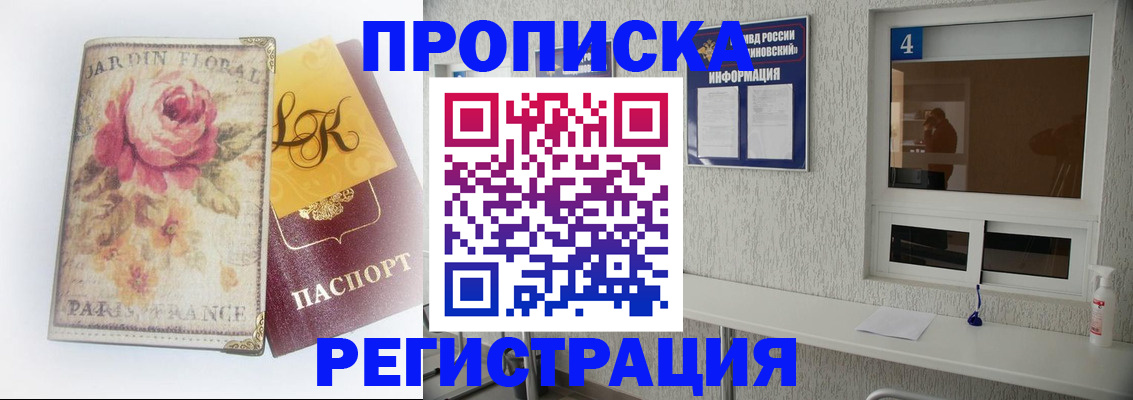 миграционный учет в Десногорске