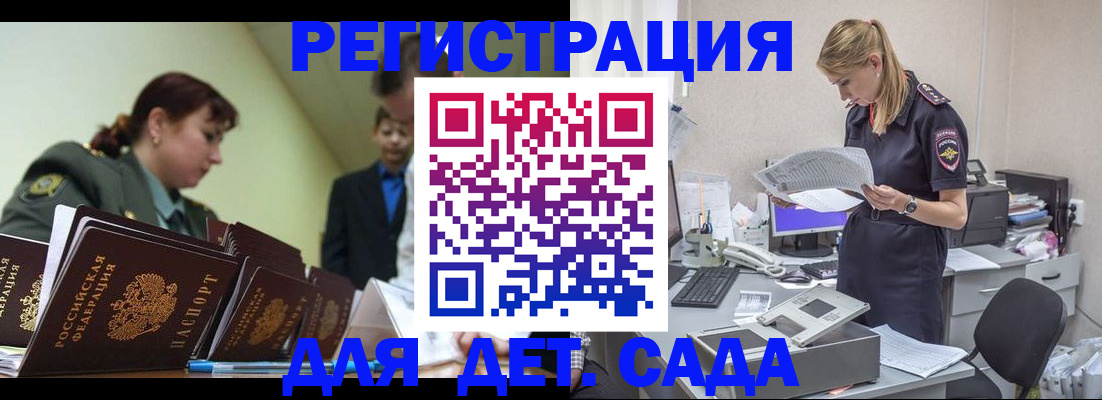 временная регистрация в квартире в Десногорске