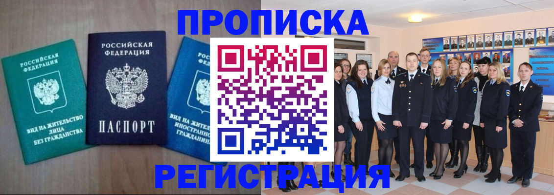 прописка для кредита в Десногорске